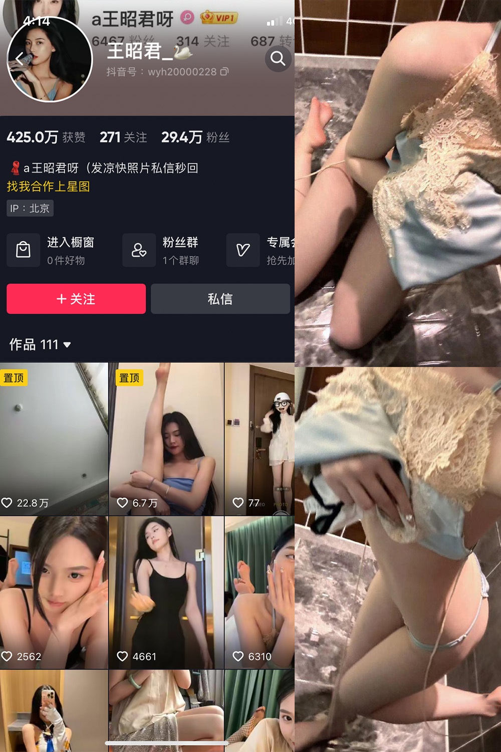 图片[1]-抖音 王昭君 微密圈  NO.006期 【13P7V】-微密空间-全网最全抖音网红铁粉空间写真
